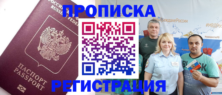 временная регистрация адрес в Ржеве