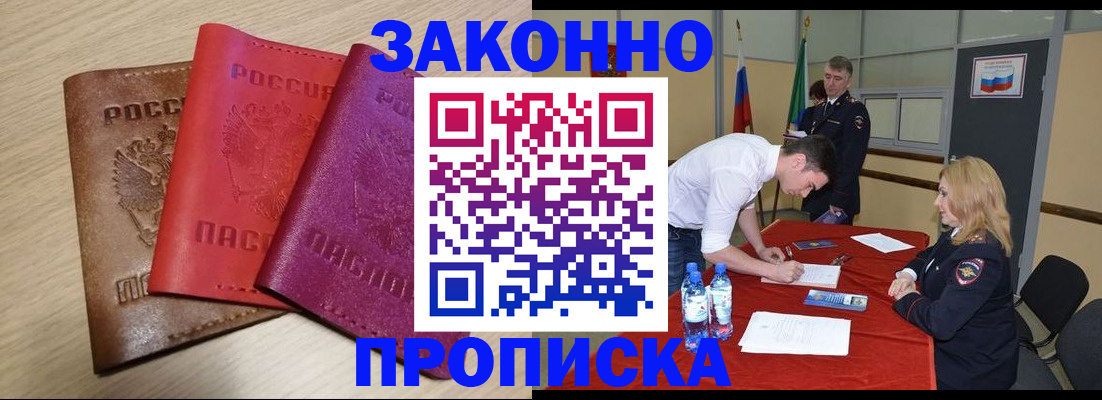 прописка 2025 в Ржеве