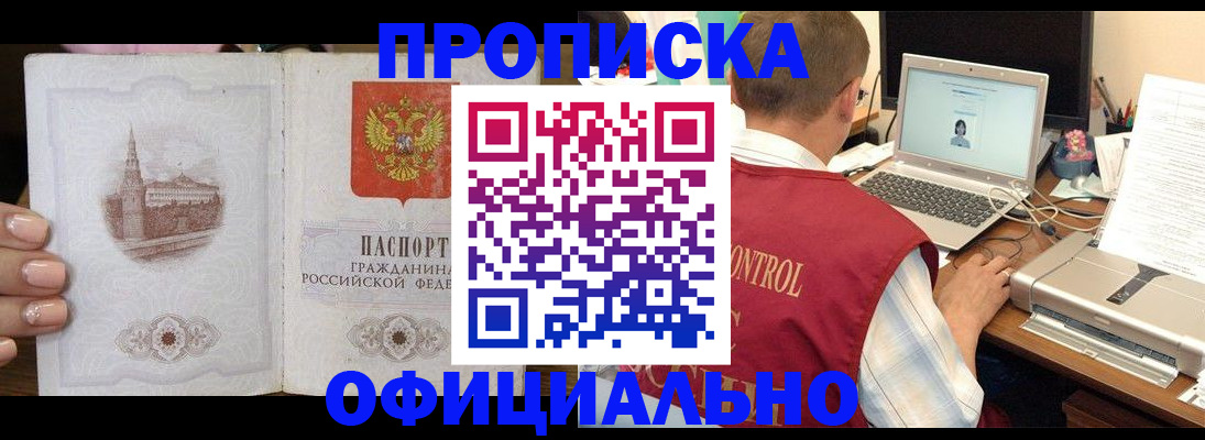 прописка для школы в Ржеве