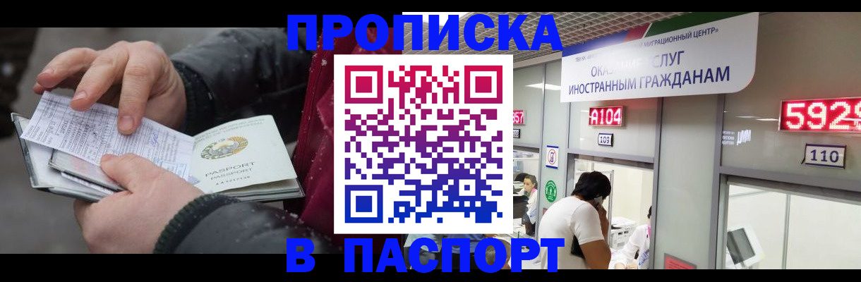 прописка гарантия в Ржеве