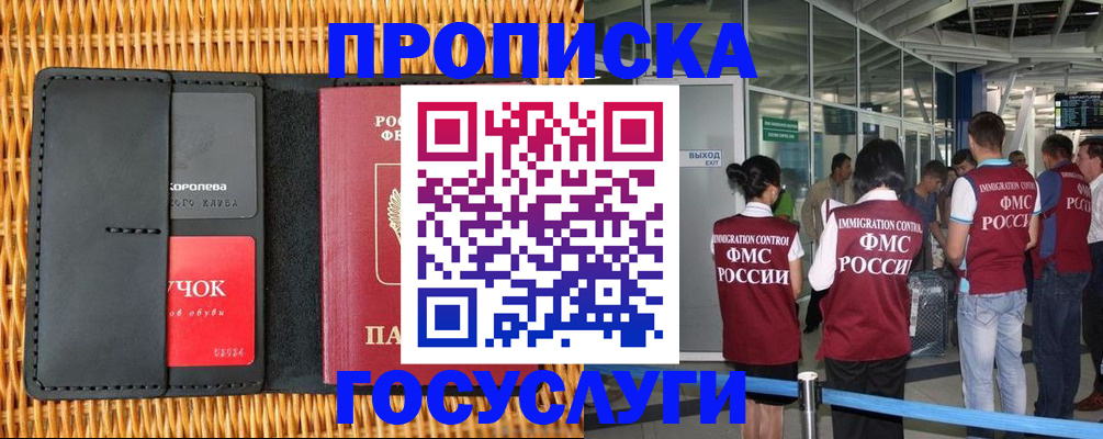 временная регистрация гарантия в Ржеве