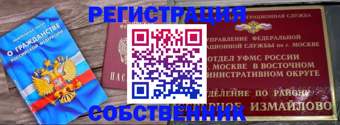 временная регистрация гарантия в Ржеве