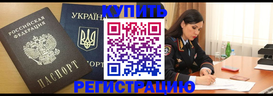 прописка паспорт в Ржеве