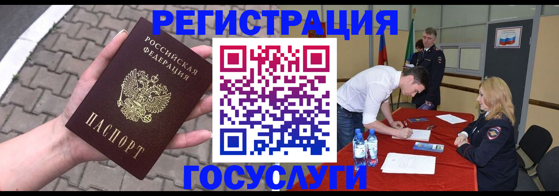 прописка от собственника в Ржеве